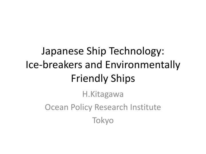 japanese ship technology ice breakers and environmentally friendly ships