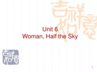 Unit 6 Woman, Half the Sky