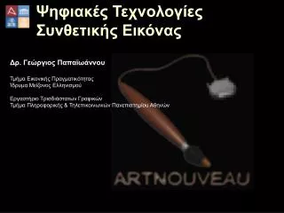 3 Μαρτίου 2003