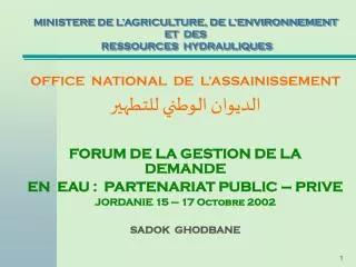 MINISTERE DE L’AGRICULTURE, DE L’ENVIRONNEMENT ET DES RESSOURCES HYDRAULIQUES