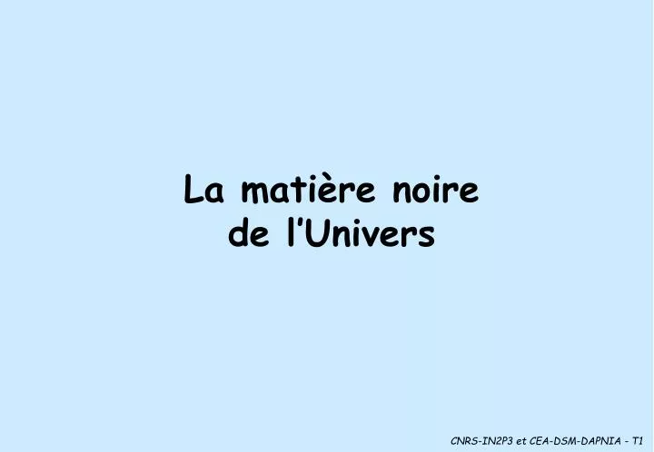 la mati re noire de l univers