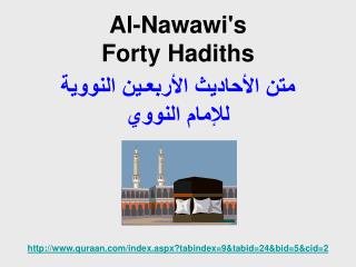 Al-Nawawi's Forty Hadiths متن الأحاديث الأربعـين النووية للإمام النووي quraan/index.aspx?tabindex=9&amp;tabid=24&amp;bid