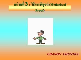 3 methods of proof