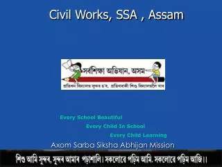 Civil Works, SSA , Assam