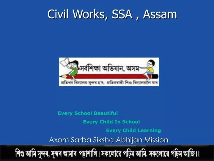 TET Assam 2012 Secondary Madhamik Syllabus Download, Part 2: Pedagogy and  General English - StoryToday.in