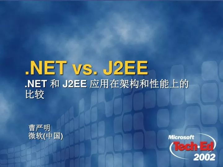 net vs j2ee net j2ee