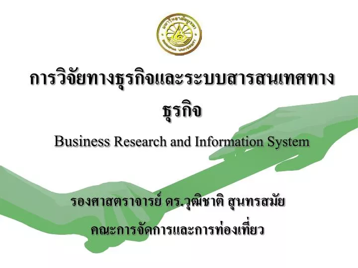 business research and information system
