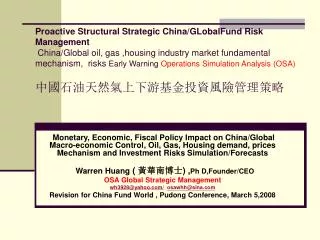 Lecture Summary Proactive Structural Risks Mechanism Operations Simulation Analysis
