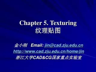 Chapter 5. Texturing 纹理贴图