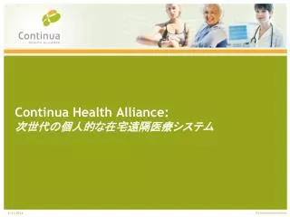 continua health alliance