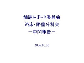 2006 10 20