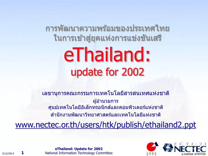 ethailand update for 2002