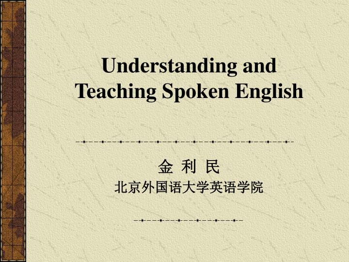 understanding and teaching spoken english