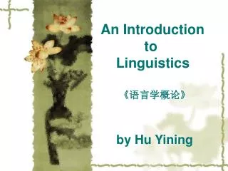 An Introduction to Linguistics 《 语言学概论 》 by Hu Yining