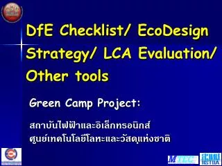 dfe checklist ecodesign strategy lca evaluation other tools