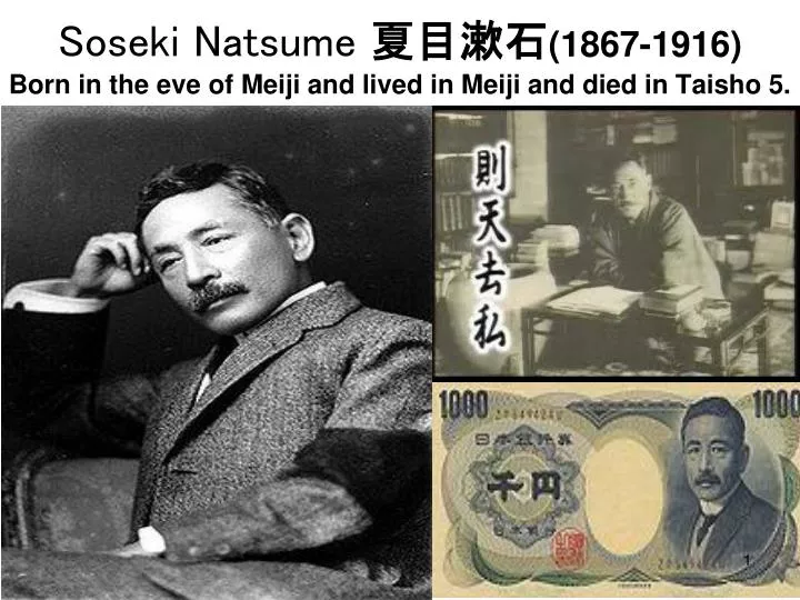 soseki natsume 1867 1916 born in the eve of meiji and lived in meiji and died in taisho 5