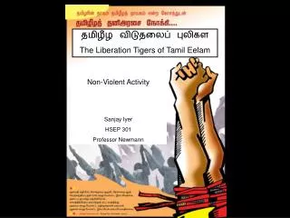 ?????? ????????? ?????? The Liberation Tigers of Tamil Eelam