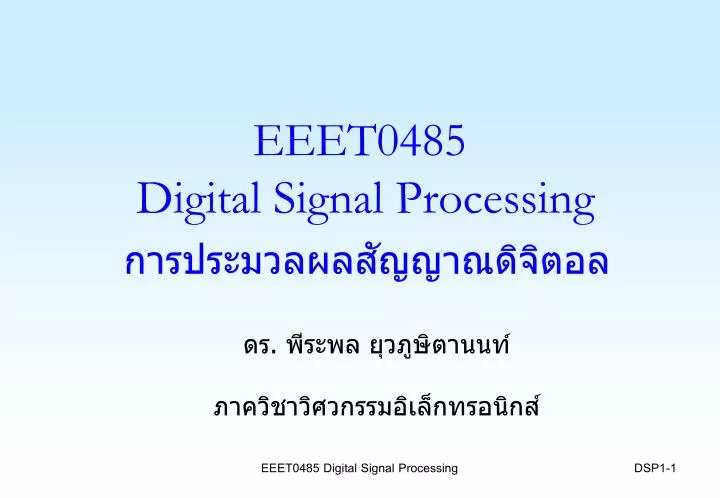 eeet0485 digital signal processing