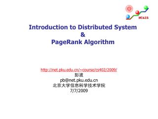 Introduction to Distributed System &amp; PageRank Algorithm