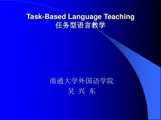 Task-Based Language Teaching 任务型语言教学