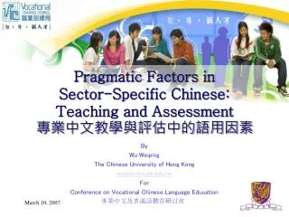 Pragmatic Factors in Sector- S pecific Chinese: Teaching and Assessment ???????????????