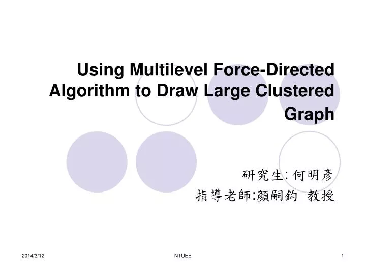 using multilevel force directed algorithm to draw large clustered graph
