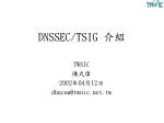 DNSSEC/TSIG 介紹 TWNIC 陳式偉 2002 年 04 月 12 日 dbacsw@twnic.tw - slide 1