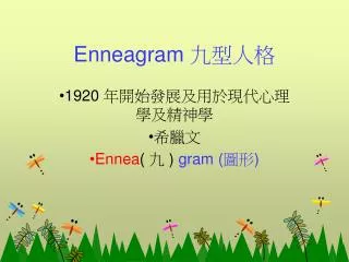 enneagram