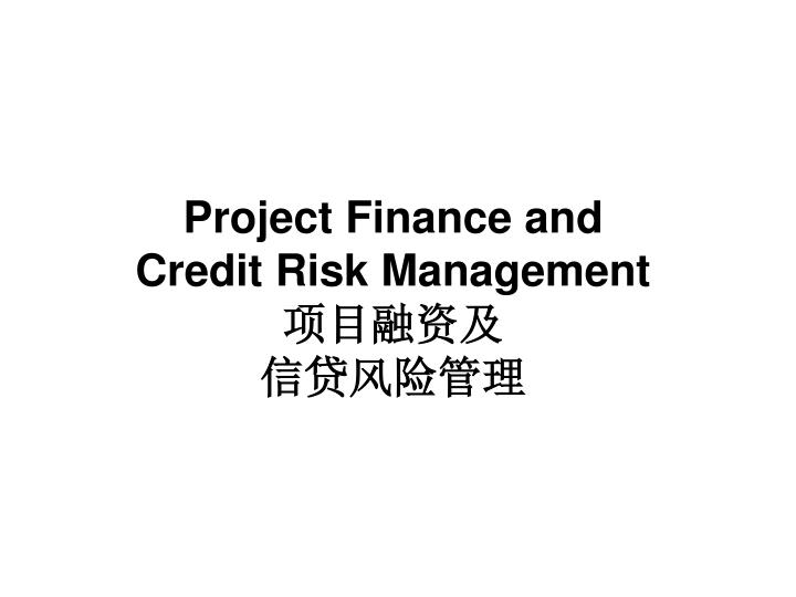 project finance and credit risk management