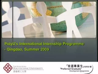 PolyU’s International Internship Programme - Qingdao, Summer 2009