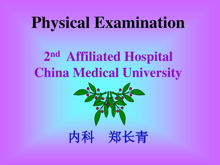 physical examination 2 nd affiliated hospital china medical university