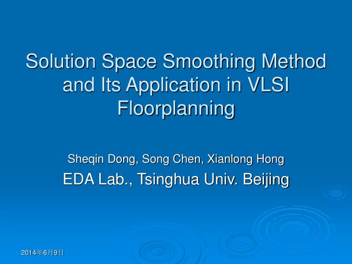 solution space smoothing method and its application in vlsi floorplanning