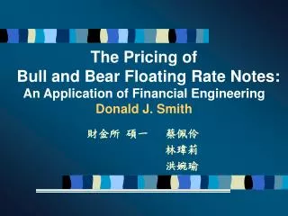 The Pricing of Bull and Bear Floating Rate Notes: An Application of Financial Engineering Donald J. Smith