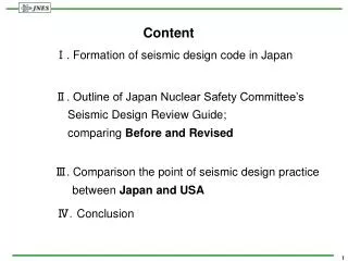 Content Ⅰ. Formation of seismic design code in Japan Ⅱ. Outline of Japan Nuclear Safety Committee’s