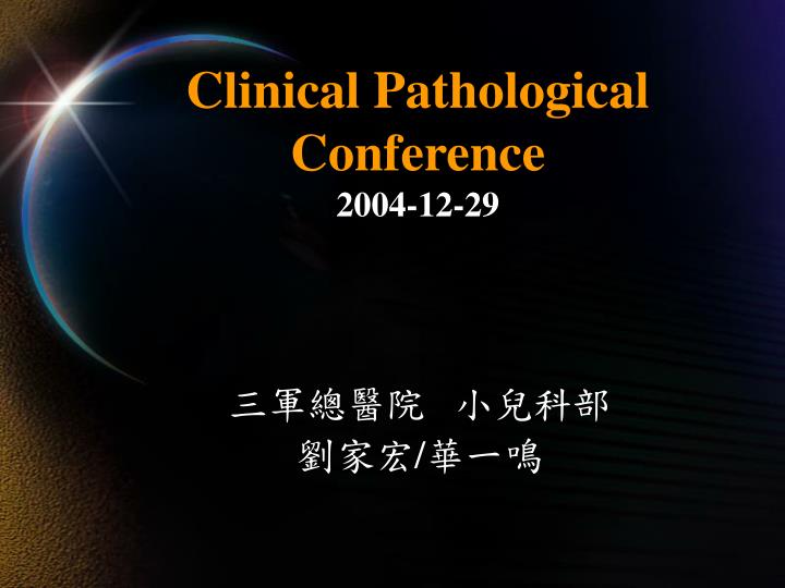 clinical pathological conference 2004 12 29