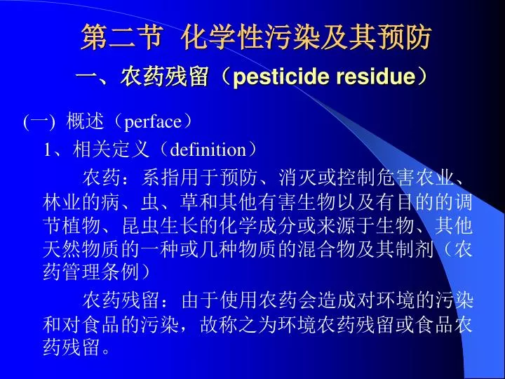 pesticide residue