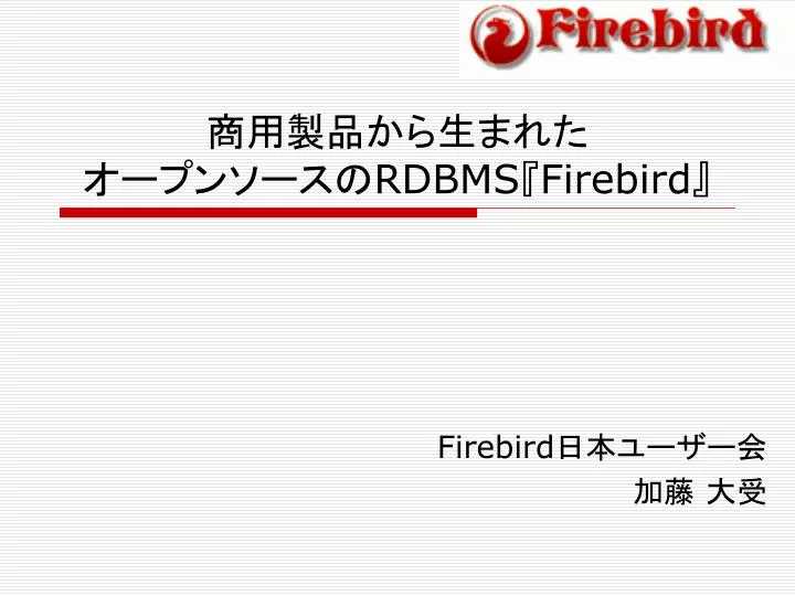 rdbms firebird