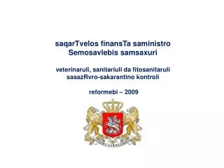 saqarTvelos finansTa saministro Semosavlebis samsaxuri veterinaruli, sanitariuli da fitosanitaruli sasazRvro-sakarantin
