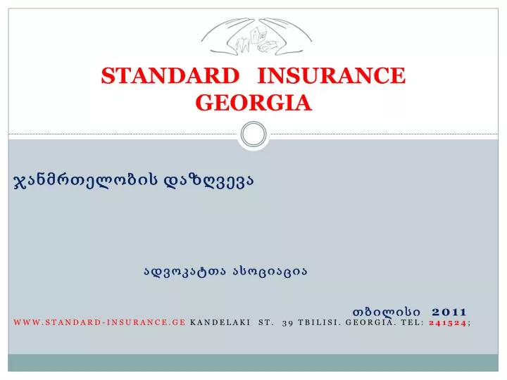 standard insurance georgia