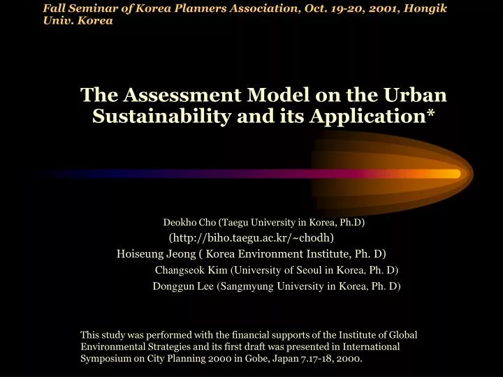 fall seminar of korea planners association oct 19 20 2001 hongik univ korea