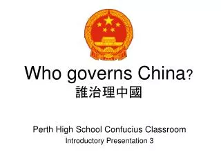 Who governs China ? ?????