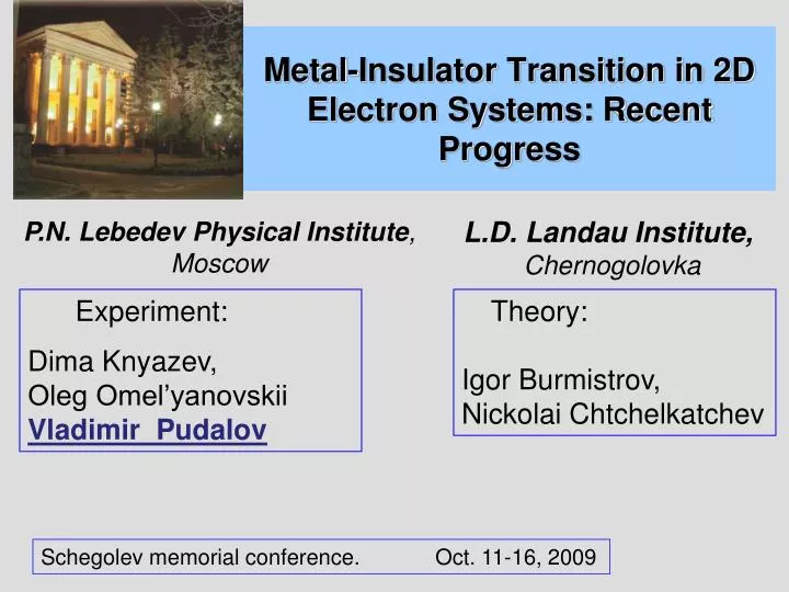 metal insulator transition in 2d electron systems recent progress