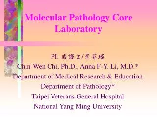 molecular pathology core laboratory