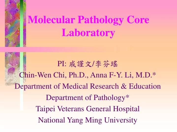 molecular pathology core laboratory