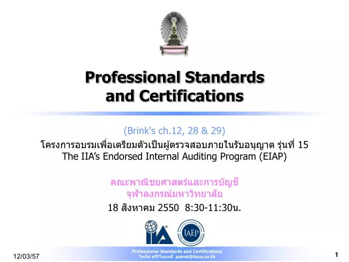 professional standards and certifications