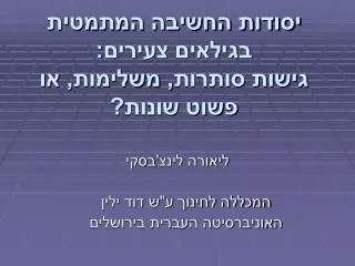 slide1