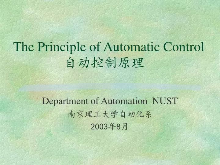the principle of automatic control
