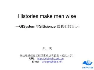 Histories make men wise ?GISystem ? GIScience ??????