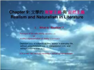 Chapter 9: ??? ???? ? ???? Realism and Naturalism in Literature