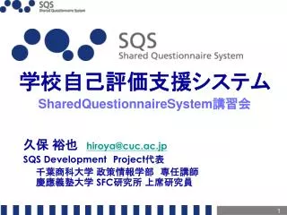 shared questionnaire system